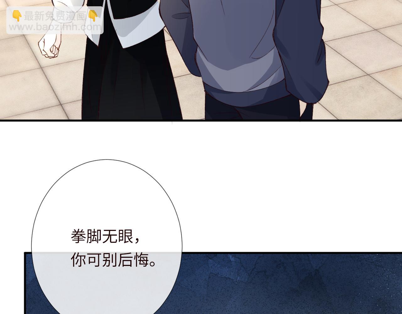 滿級大佬翻車以後 - 第341 我不打慫人(2/3) - 3