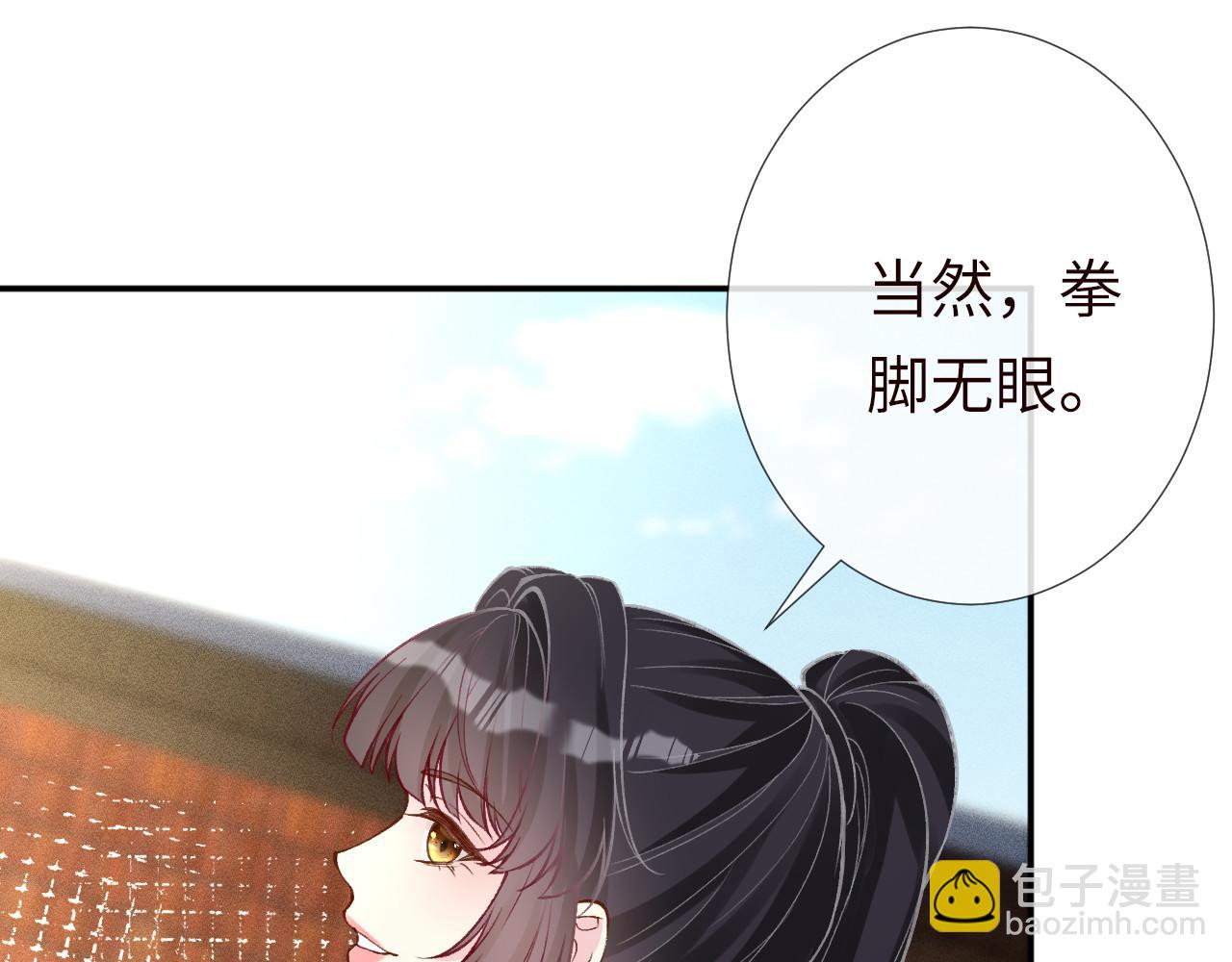 滿級大佬翻車以後 - 第341 我不打慫人(2/3) - 6