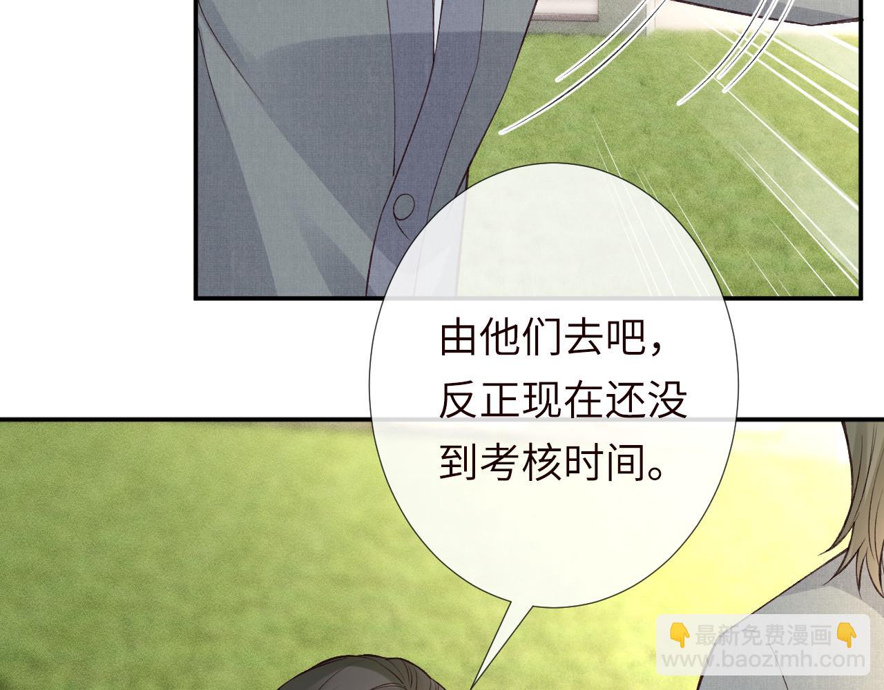 滿級大佬翻車以後 - 第341 我不打慫人(2/3) - 5