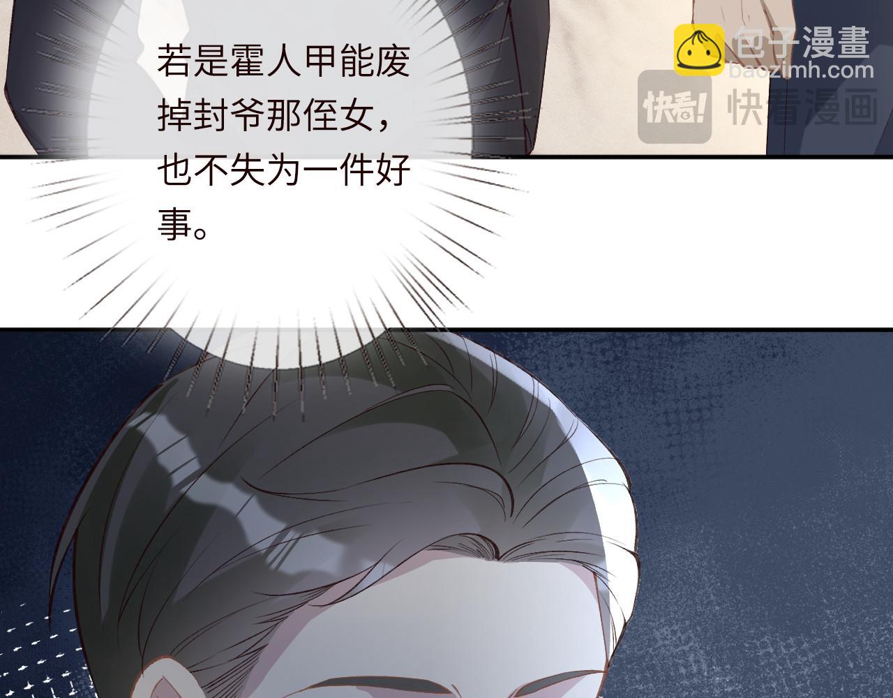 滿級大佬翻車以後 - 第341 我不打慫人(2/3) - 7