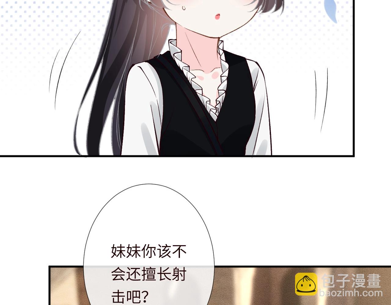 滿級大佬翻車以後 - 第341 我不打慫人(1/3) - 8