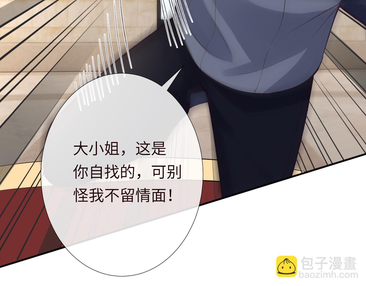 滿級大佬翻車以後 - 第341 我不打慫人(2/3) - 2