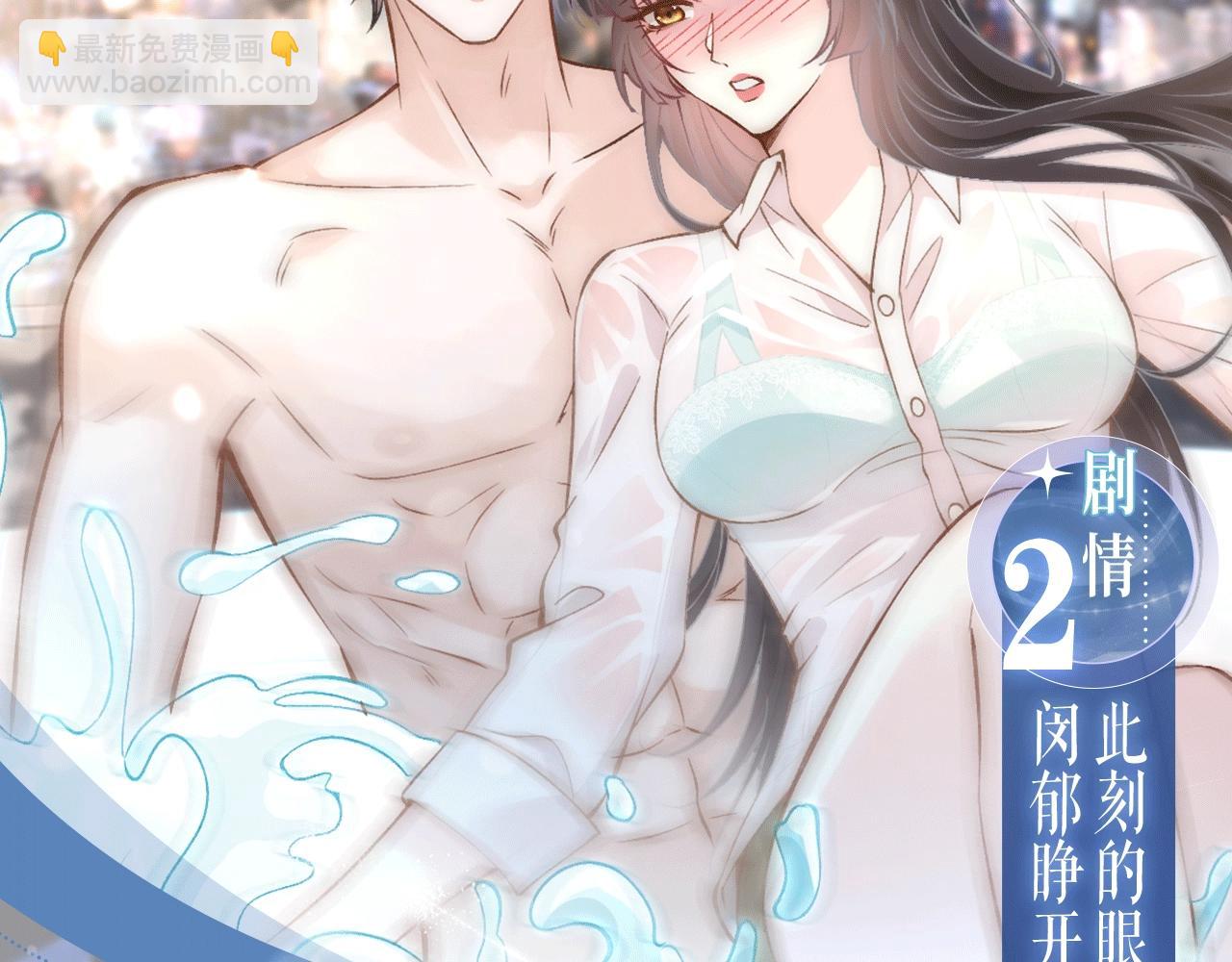 滿級大佬翻車以後 - 特典公開：1月22日 滿級大佬翻車以後 激情泳池 情慾難抑 - 2