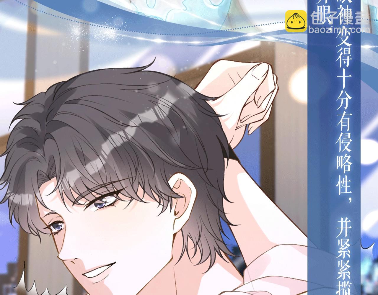 滿級大佬翻車以後 - 特典公開：1月22日 滿級大佬翻車以後 激情泳池 情慾難抑 - 3