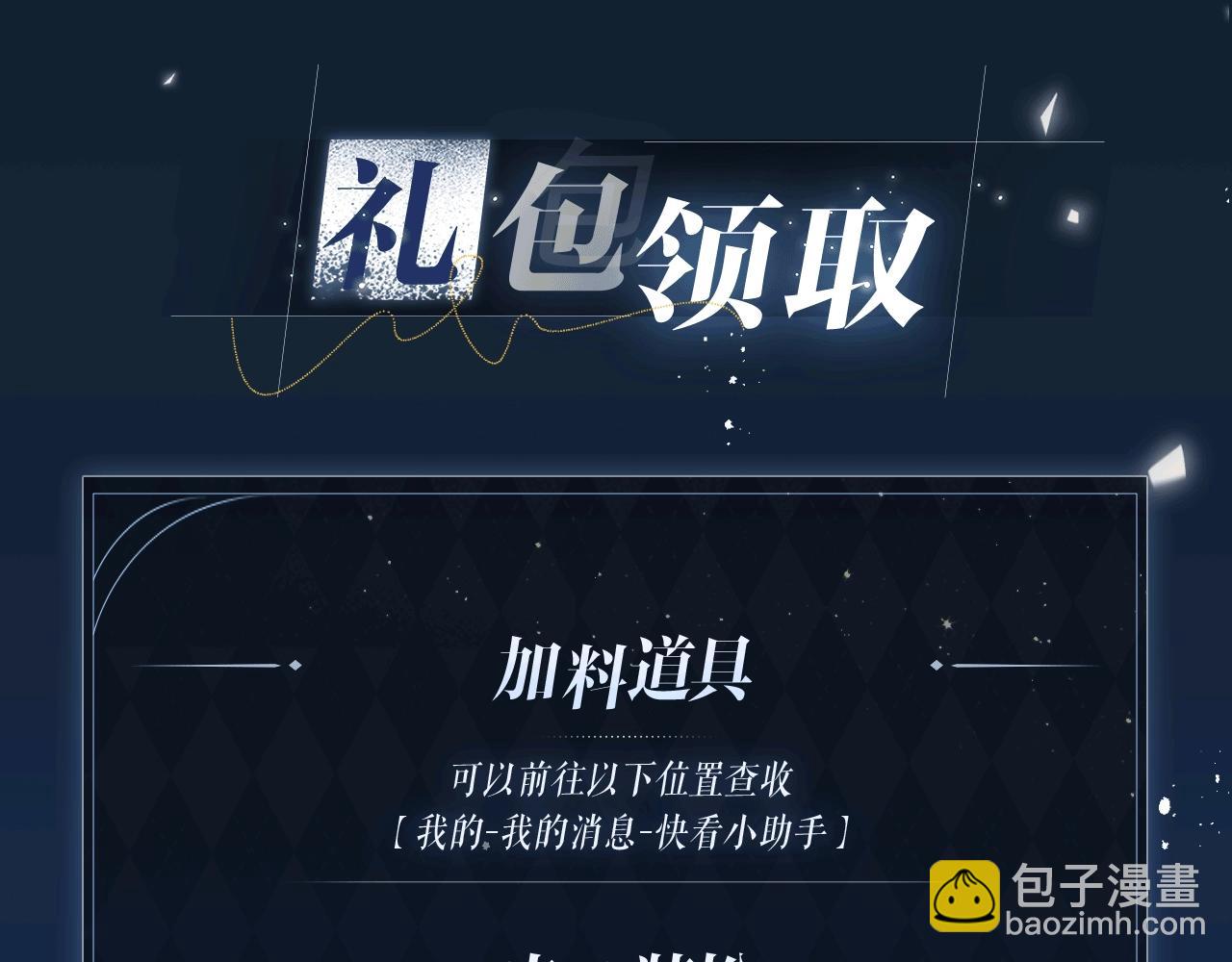 滿級大佬翻車以後 - 特典公開：1月22日 滿級大佬翻車以後 激情泳池 情慾難抑 - 2