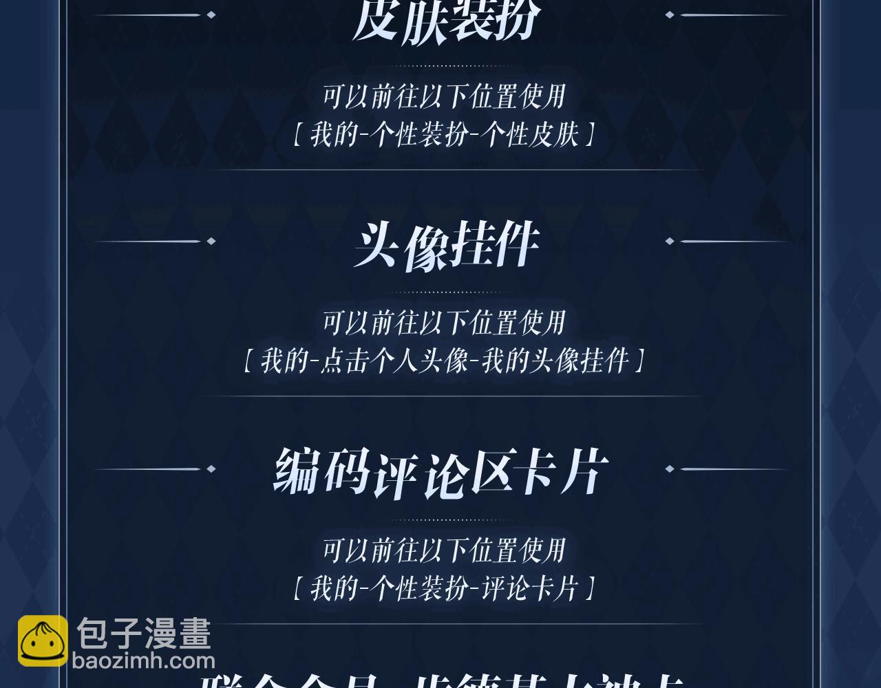 滿級大佬翻車以後 - 特典公開：1月22日 滿級大佬翻車以後 激情泳池 情慾難抑 - 3