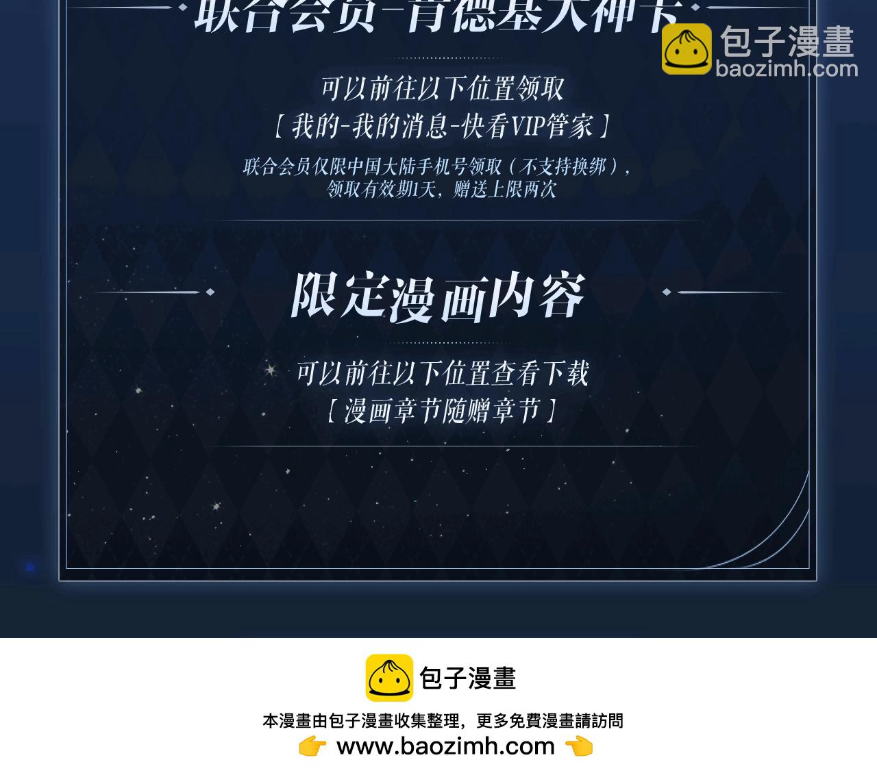 滿級大佬翻車以後 - 特典公開：1月22日 滿級大佬翻車以後 激情泳池 情慾難抑 - 4