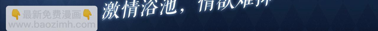 滿級大佬翻車以後 - 特典公開：1月22日 滿級大佬翻車以後 激情泳池 情慾難抑 - 3