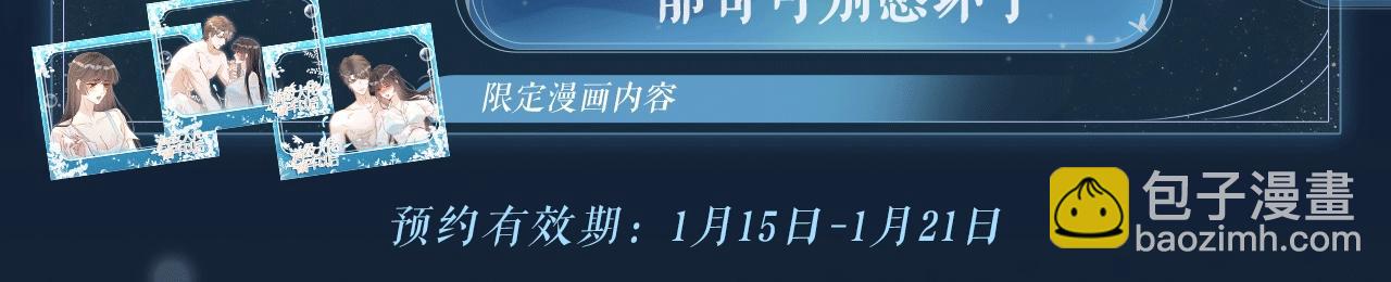 滿級大佬翻車以後 - 特典公開：1月22日 滿級大佬翻車以後 激情泳池 情慾難抑 - 1