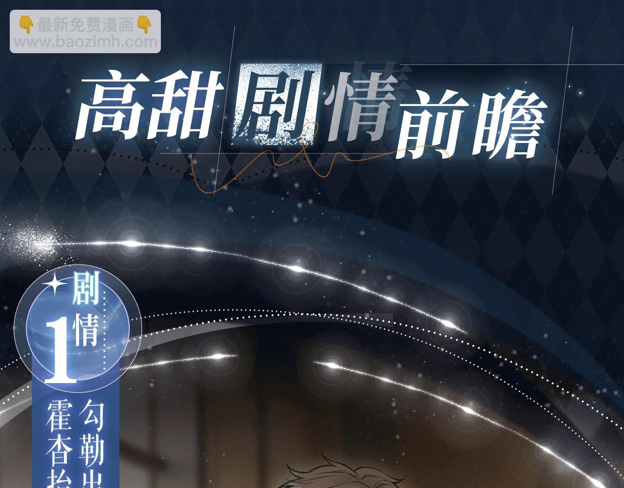 滿級大佬翻車以後 - 特典公開：1月22日 滿級大佬翻車以後 激情泳池 情慾難抑 - 3