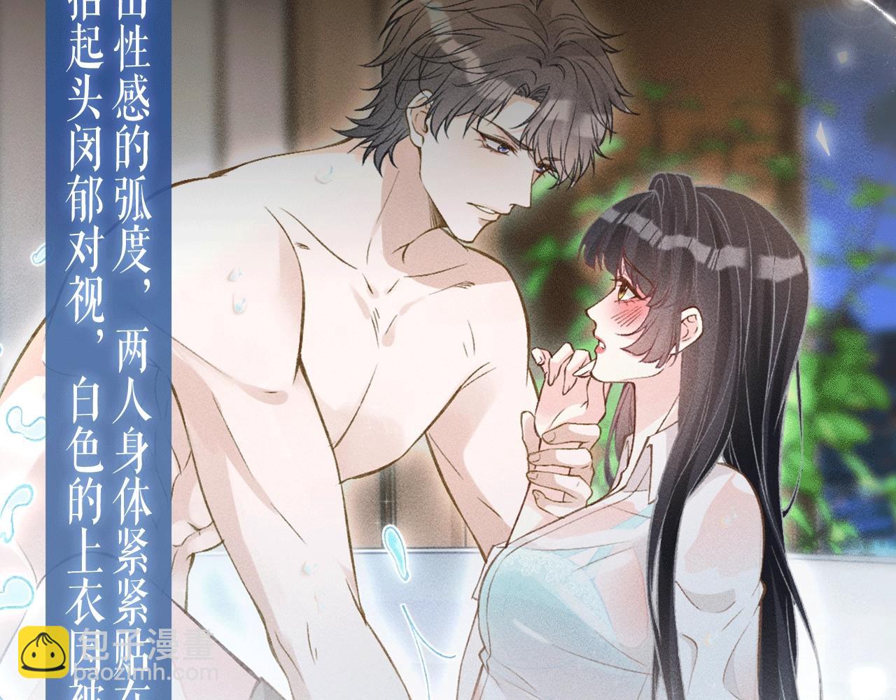 滿級大佬翻車以後 - 特典公開：1月22日 滿級大佬翻車以後 激情泳池 情慾難抑 - 4