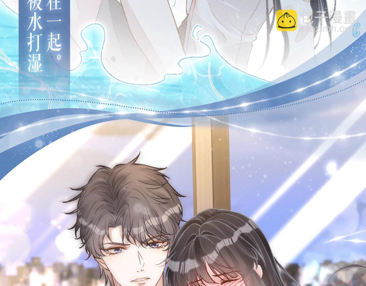 滿級大佬翻車以後 - 特典公開：1月22日 滿級大佬翻車以後 激情泳池 情慾難抑 - 1