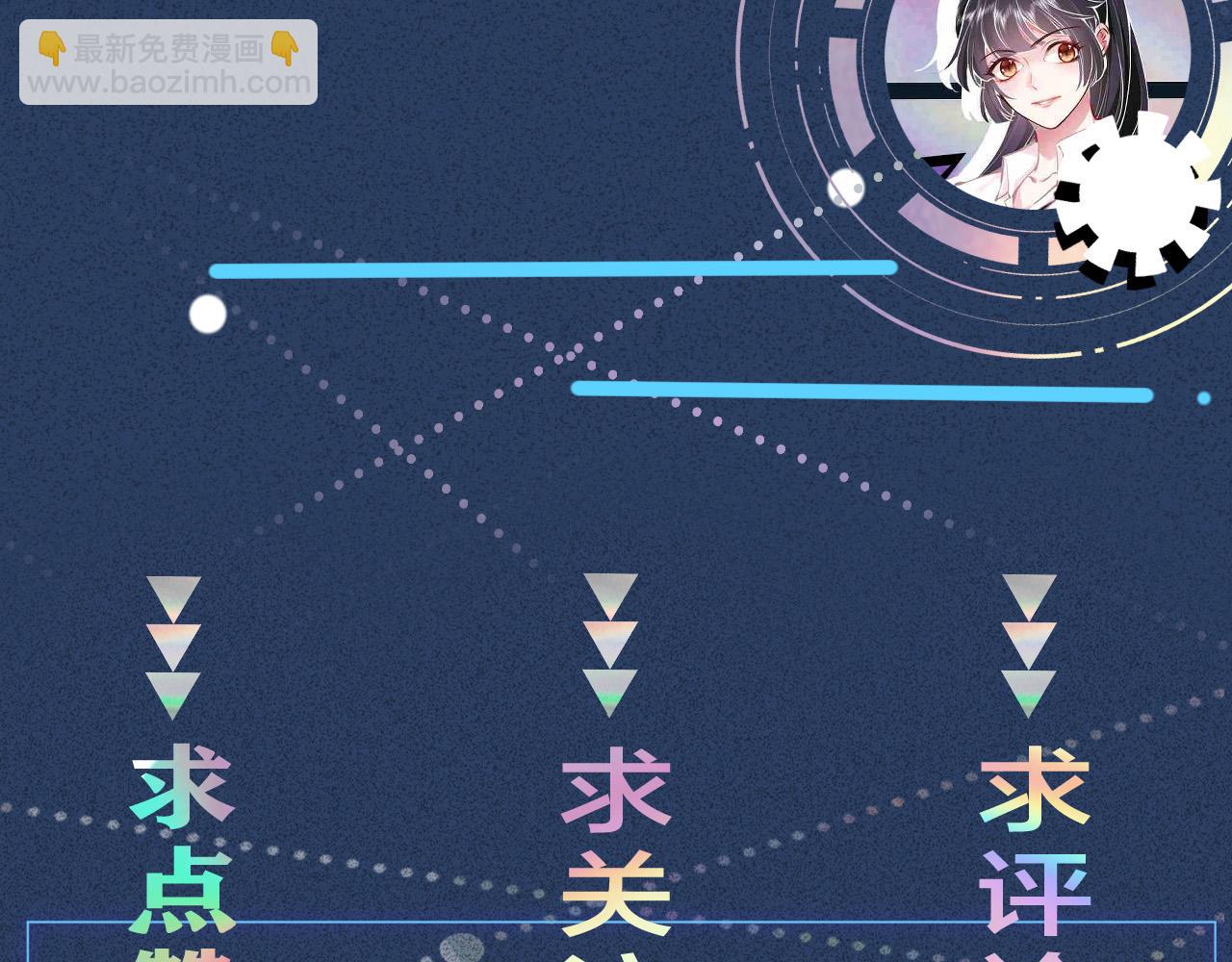 滿級大佬翻車以後 - 第344 第一基地(3/3) - 1