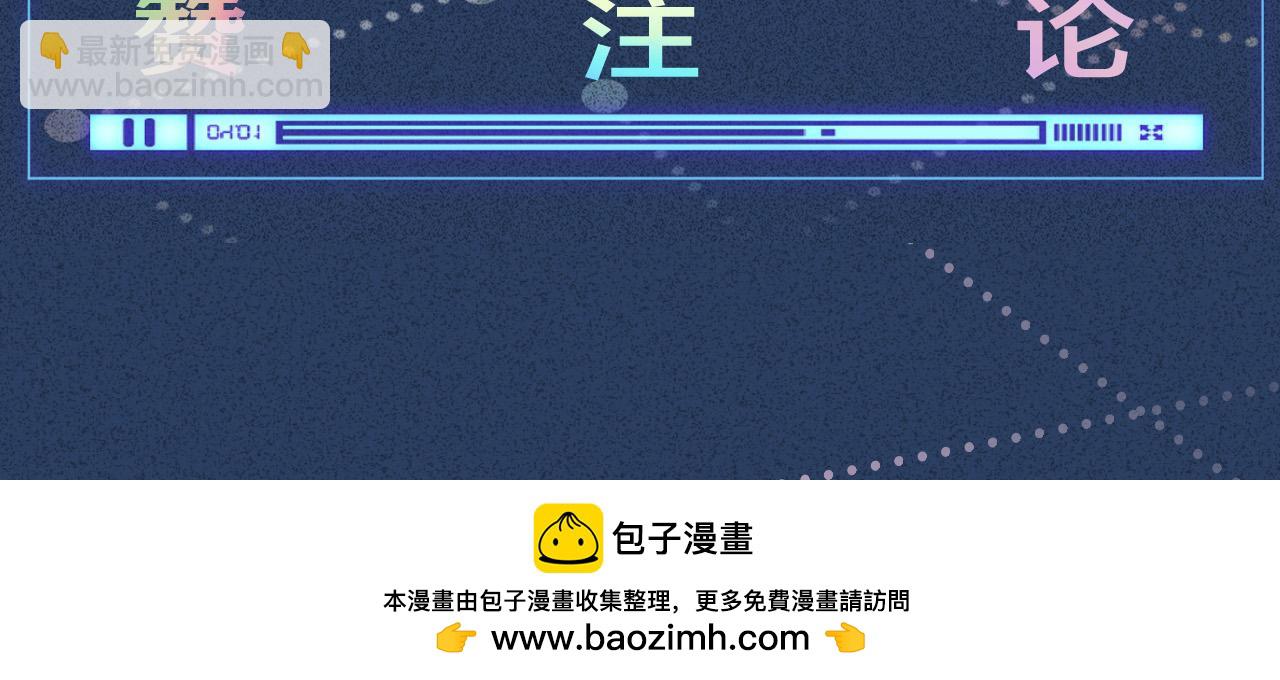 滿級大佬翻車以後 - 第344 第一基地(3/3) - 2