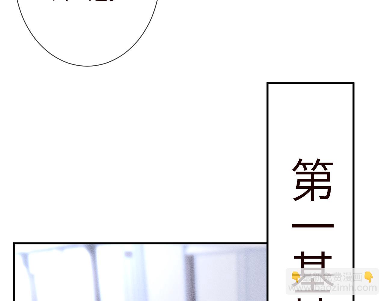 滿級大佬翻車以後 - 第344 第一基地(1/3) - 5