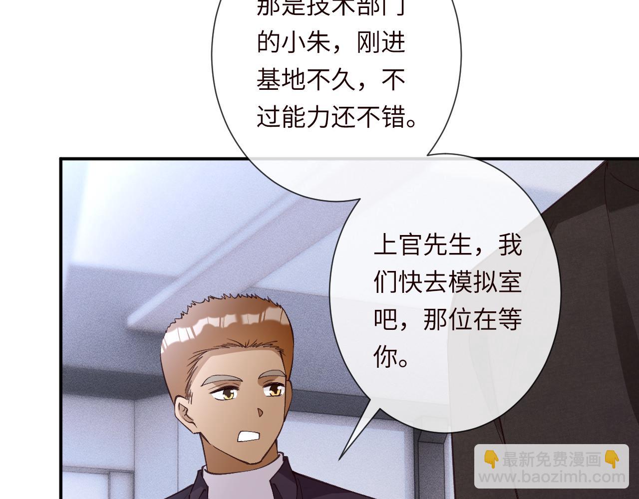 滿級大佬翻車以後 - 第344 第一基地(1/3) - 2