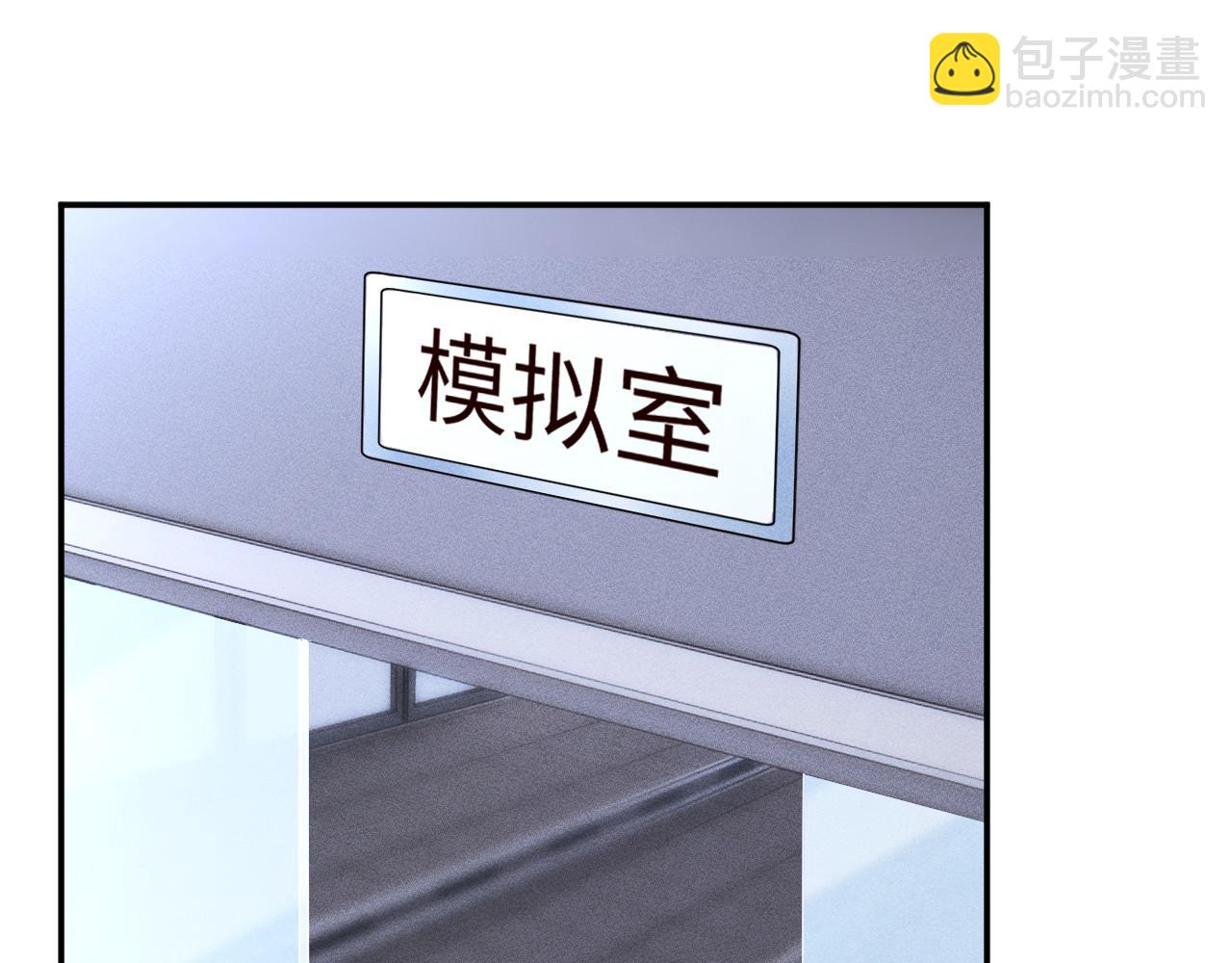 滿級大佬翻車以後 - 第344 第一基地(1/3) - 4