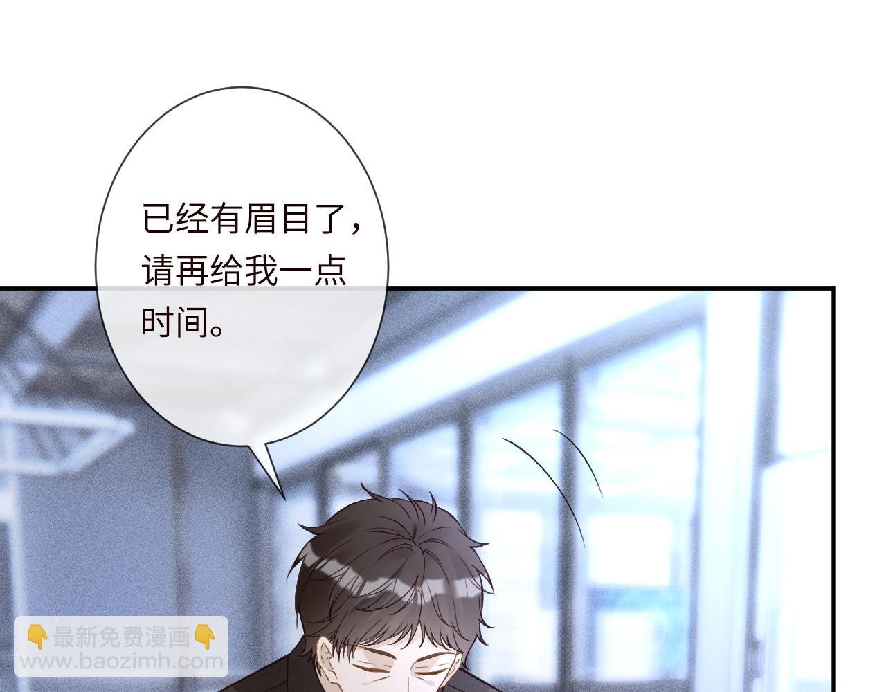 滿級大佬翻車以後 - 第344 第一基地(1/3) - 2