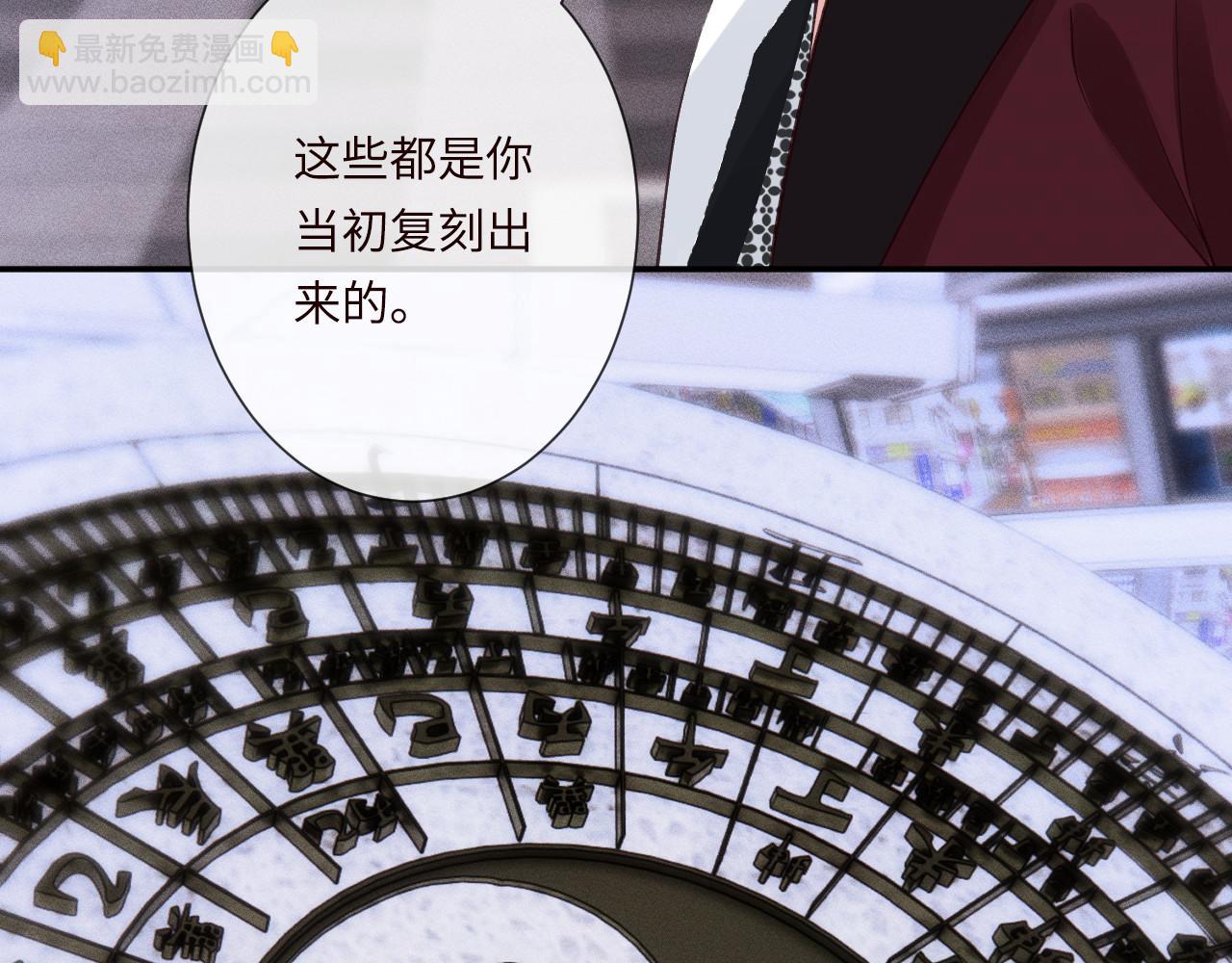 滿級大佬翻車以後 - 第344 第一基地(1/3) - 6