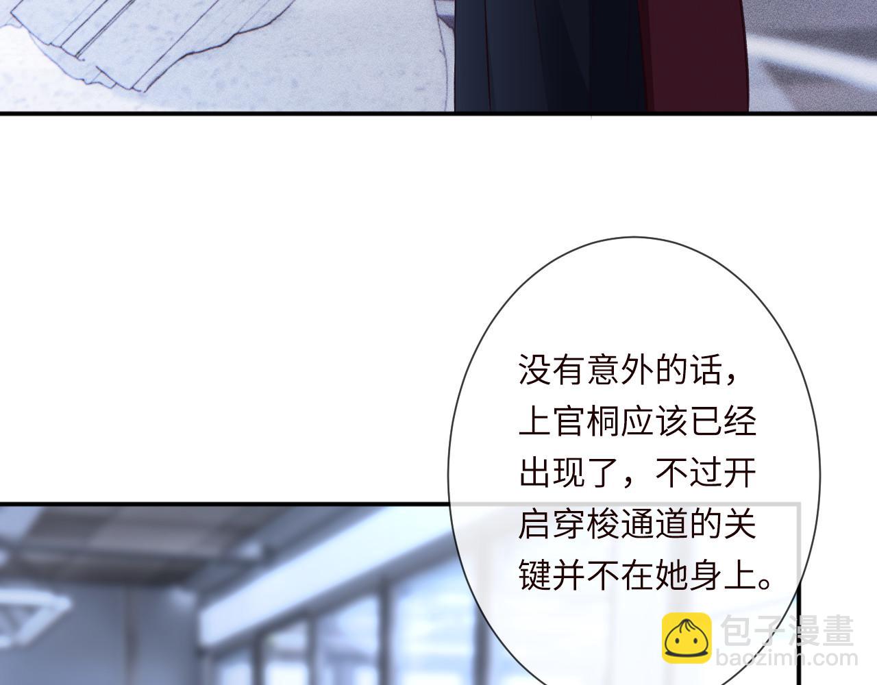 滿級大佬翻車以後 - 第344 第一基地(1/3) - 2