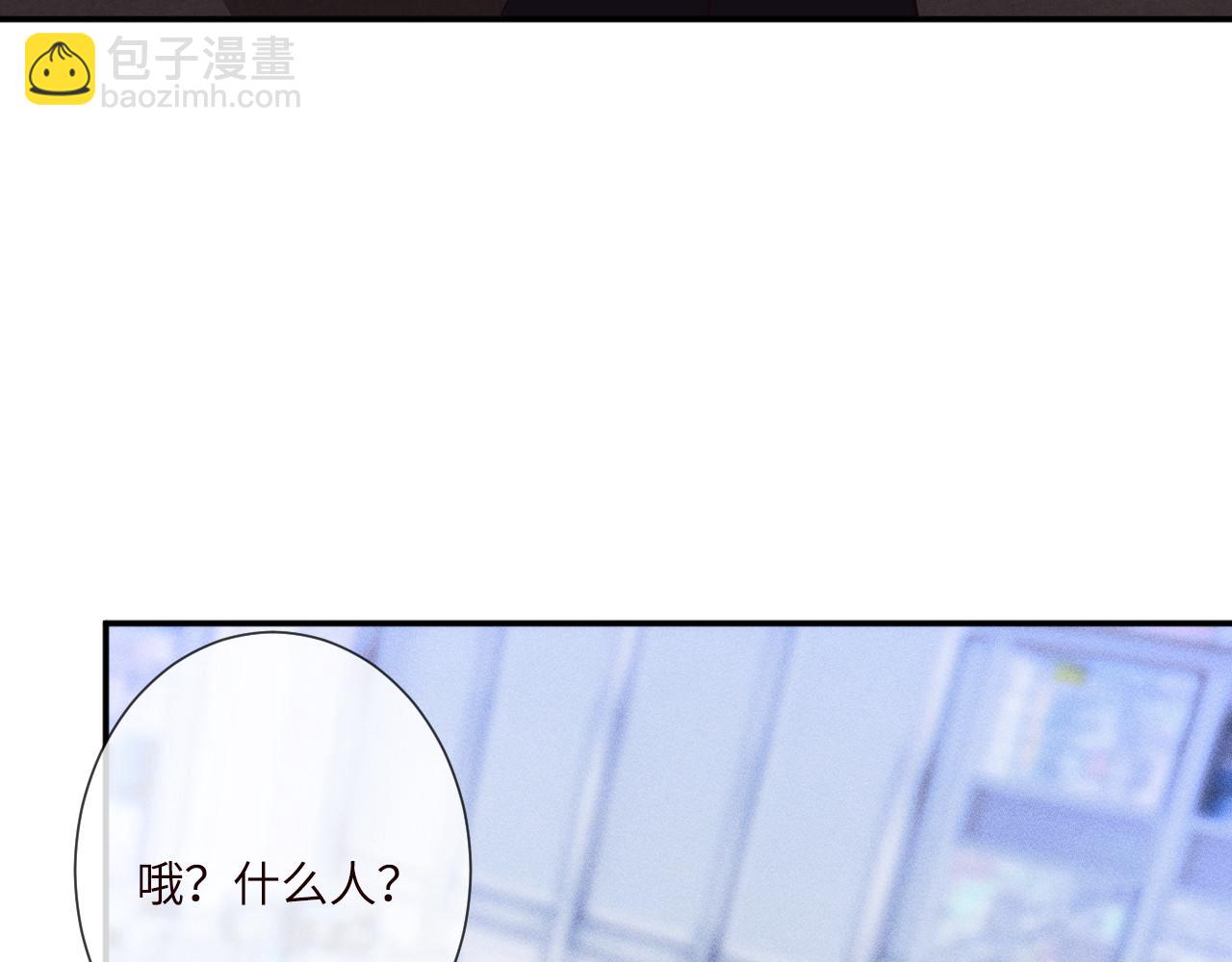 滿級大佬翻車以後 - 第344 第一基地(1/3) - 6