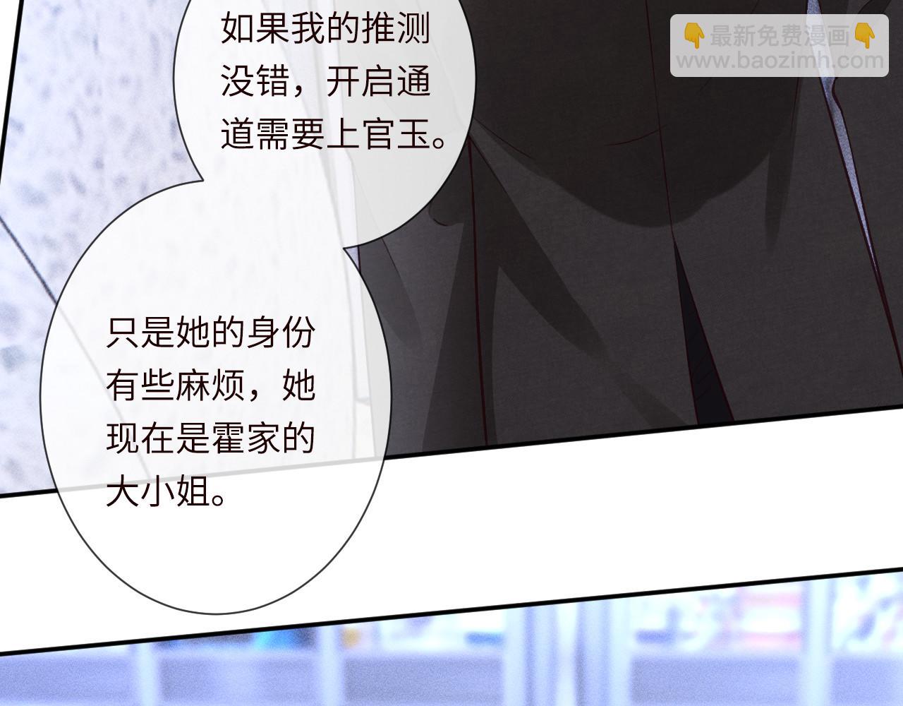 滿級大佬翻車以後 - 第344 第一基地(1/3) - 4