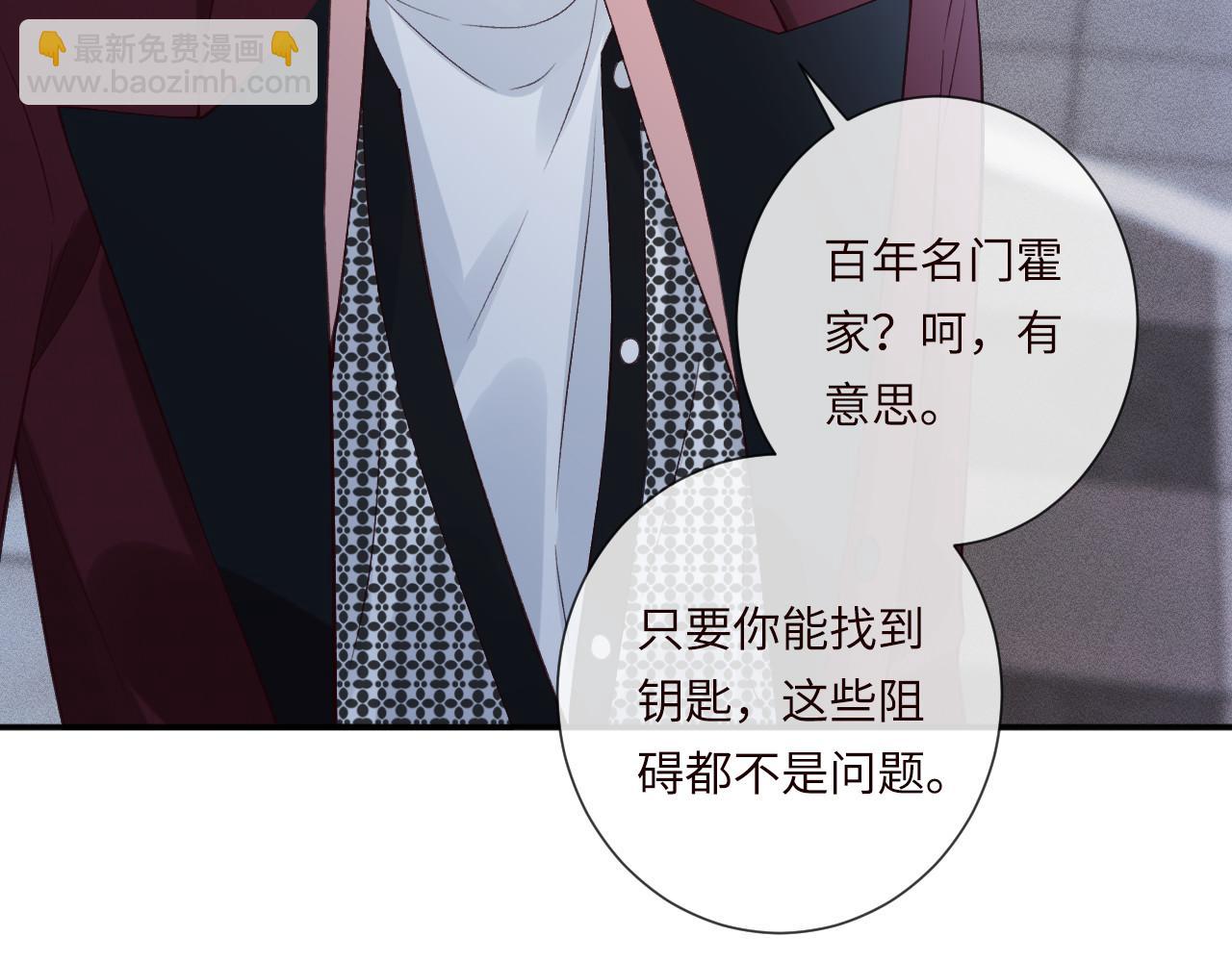 滿級大佬翻車以後 - 第344 第一基地(1/3) - 6