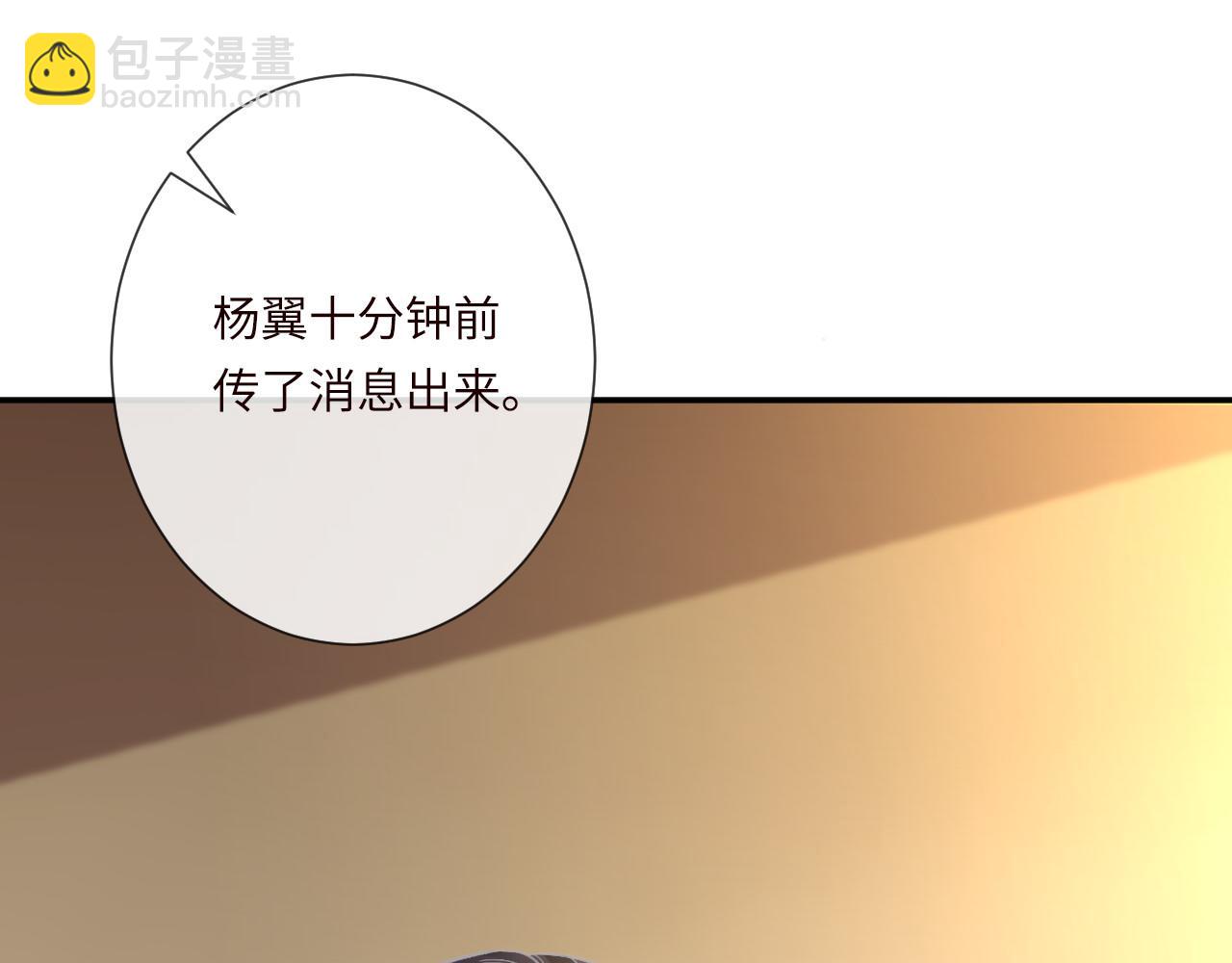 滿級大佬翻車以後 - 第344 第一基地(2/3) - 2