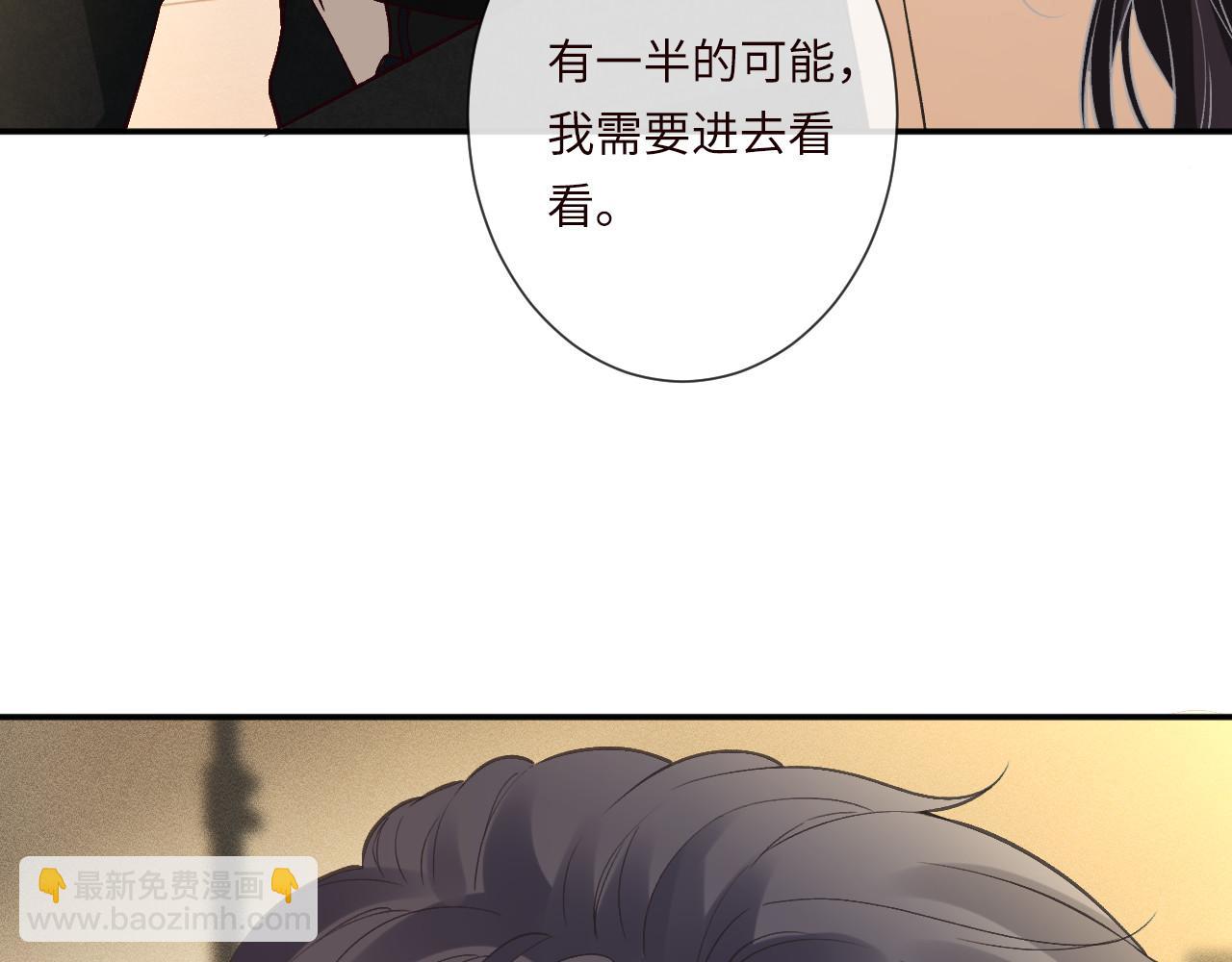 滿級大佬翻車以後 - 第344 第一基地(2/3) - 1