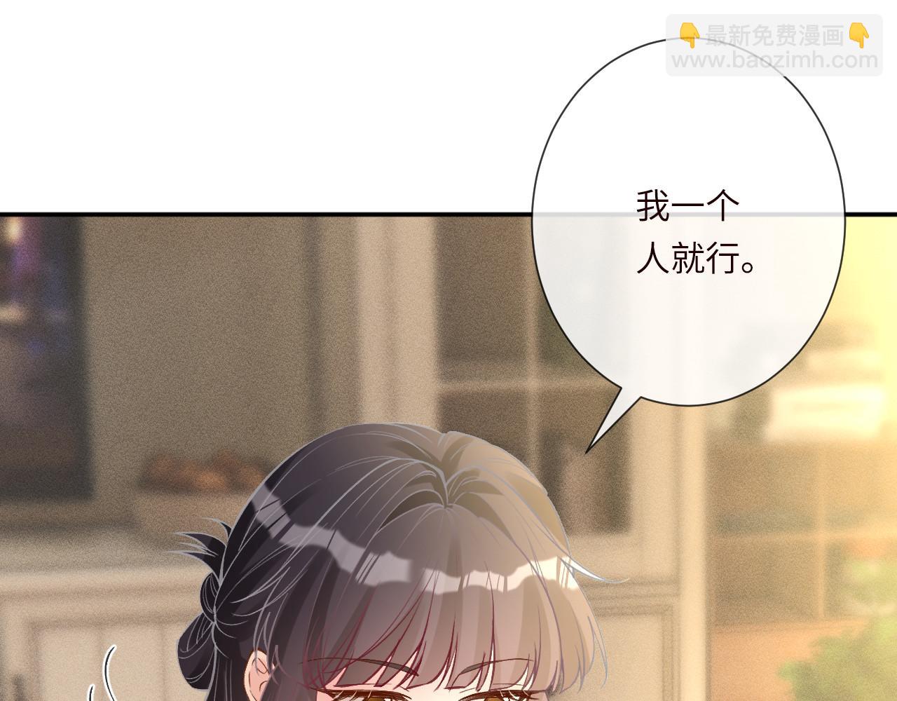 滿級大佬翻車以後 - 第344 第一基地(2/3) - 6