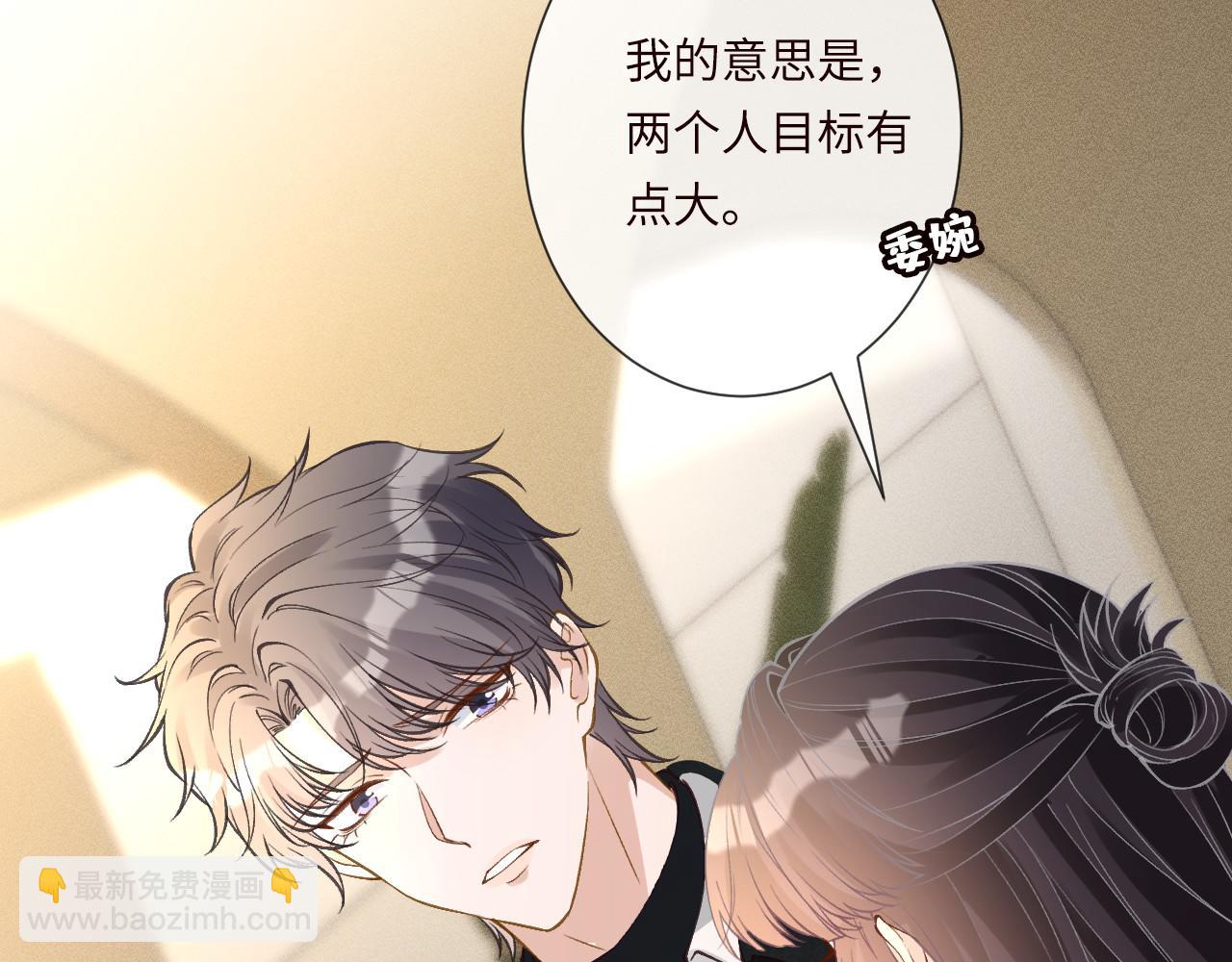 滿級大佬翻車以後 - 第344 第一基地(2/3) - 8