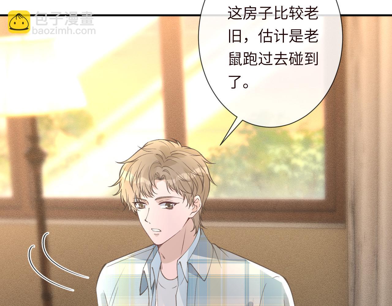 滿級大佬翻車以後 - 第344 第一基地(2/3) - 8