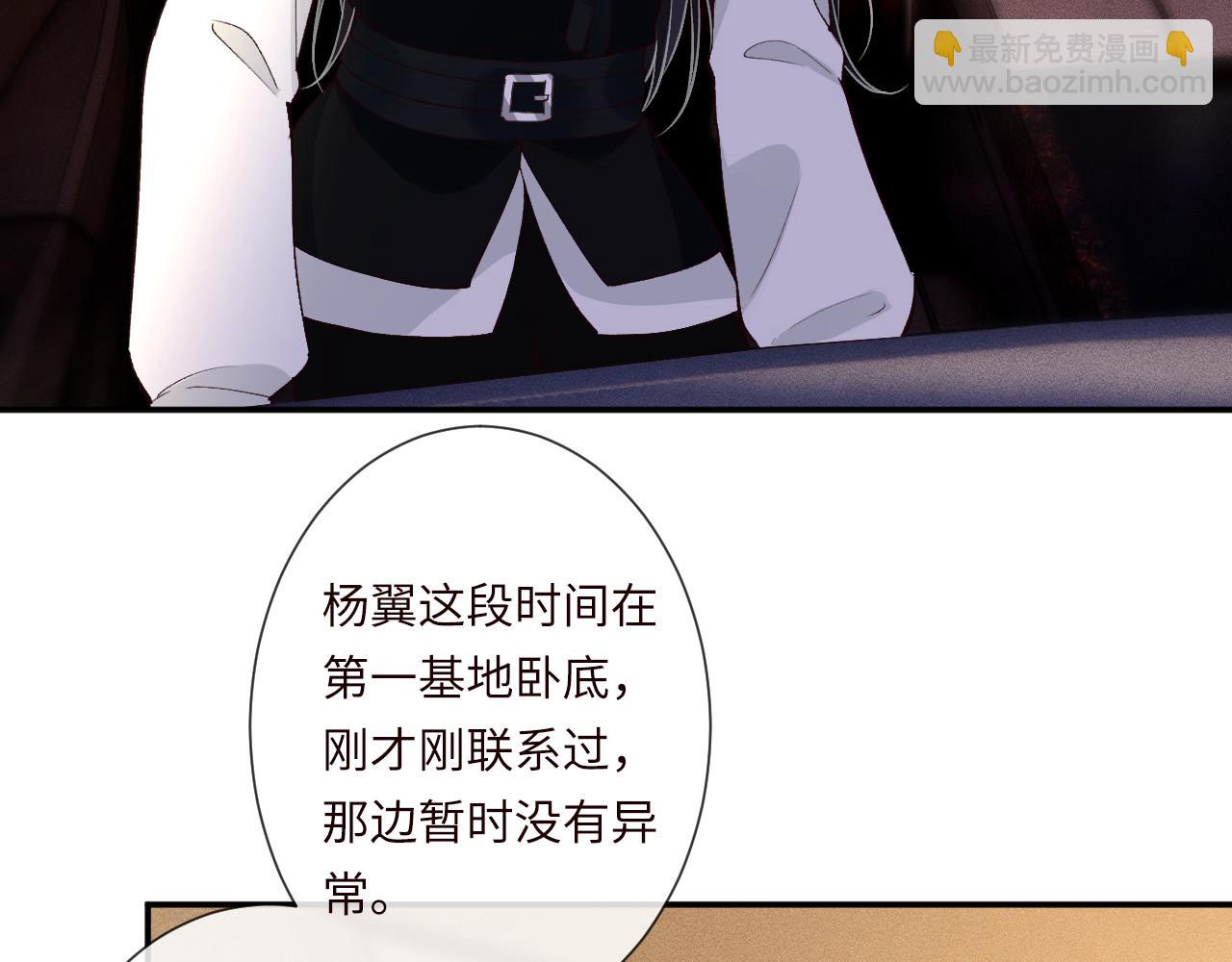 滿級大佬翻車以後 - 第344 第一基地(1/3) - 8