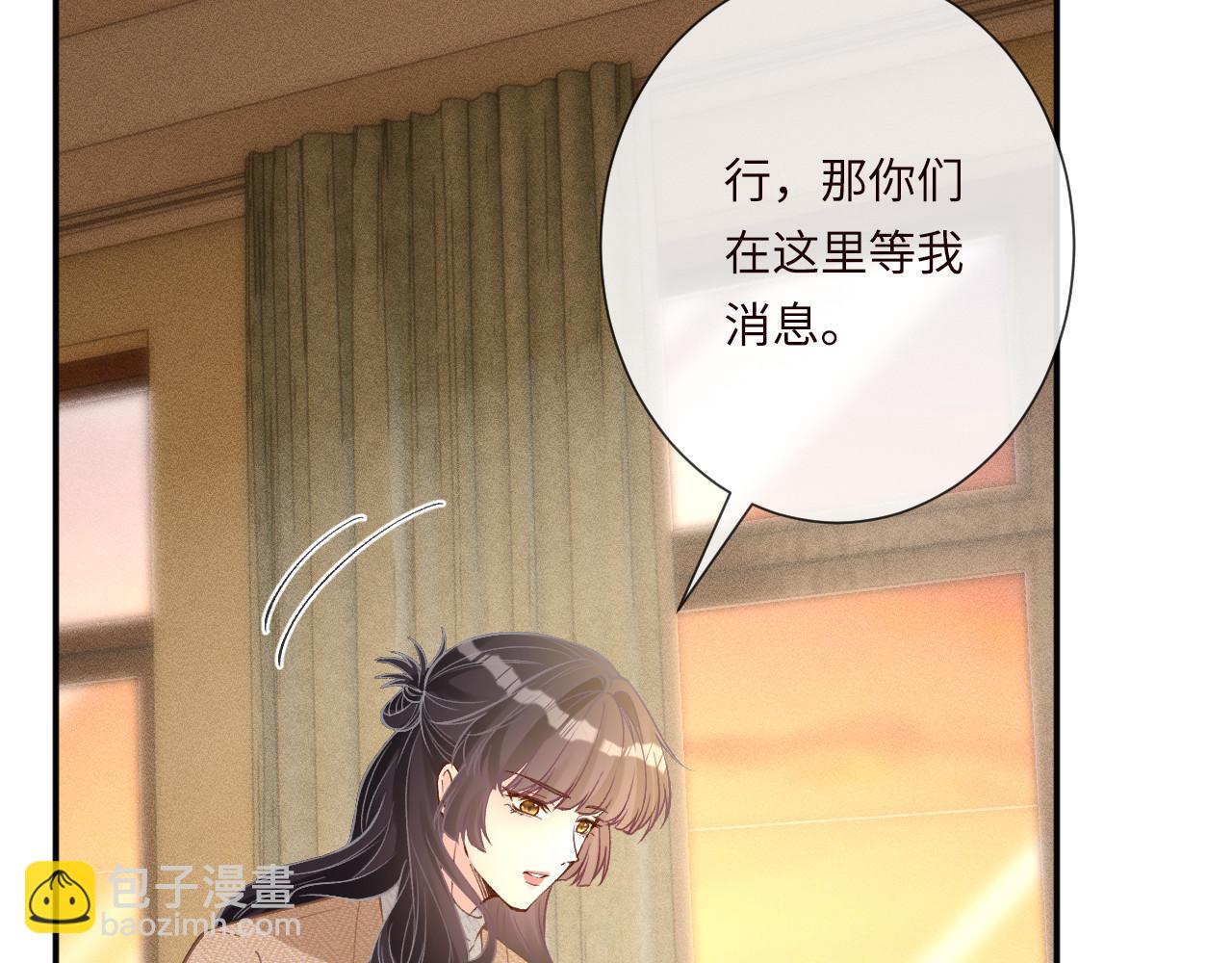 滿級大佬翻車以後 - 第344 第一基地(2/3) - 2