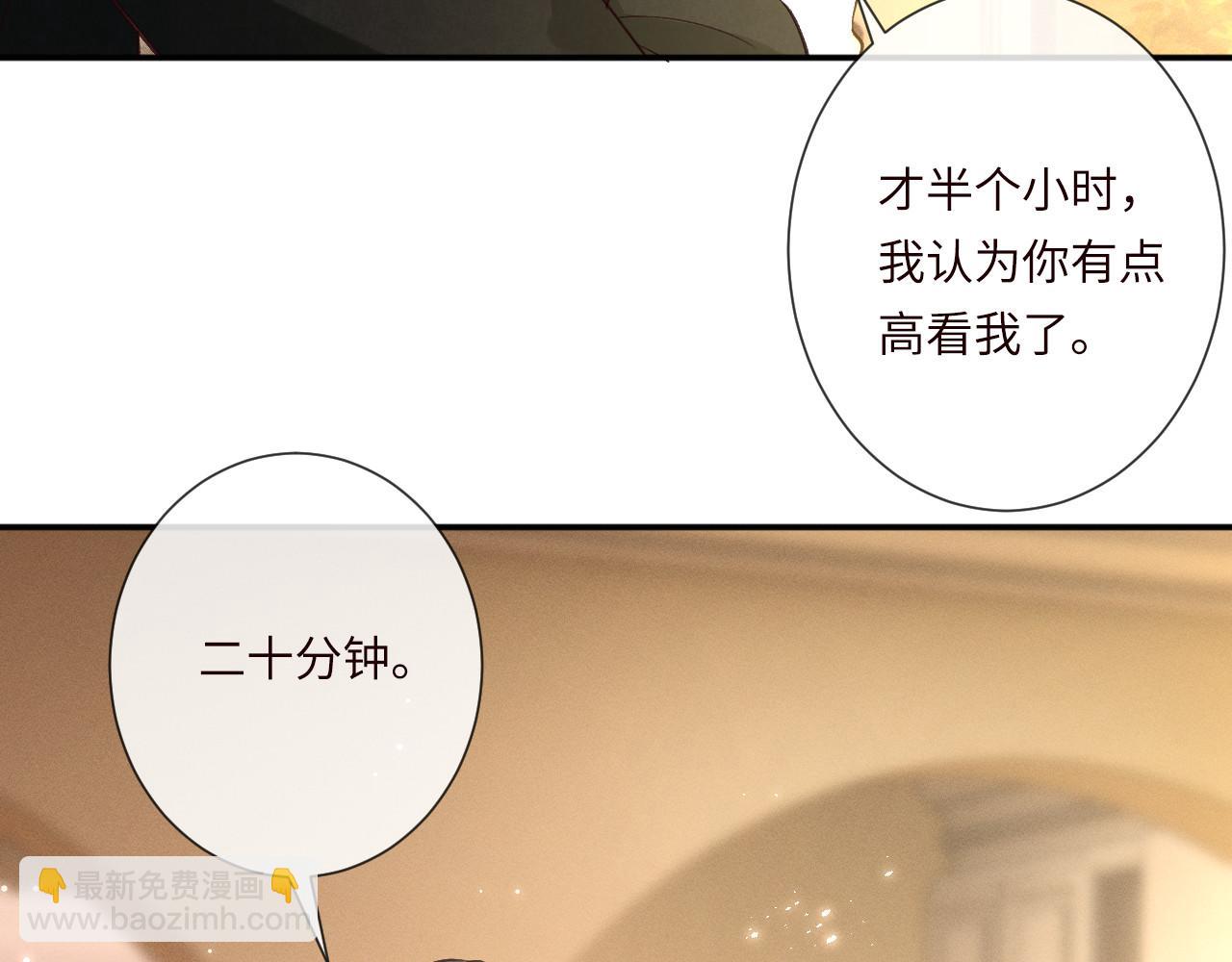 滿級大佬翻車以後 - 第344 第一基地(2/3) - 8