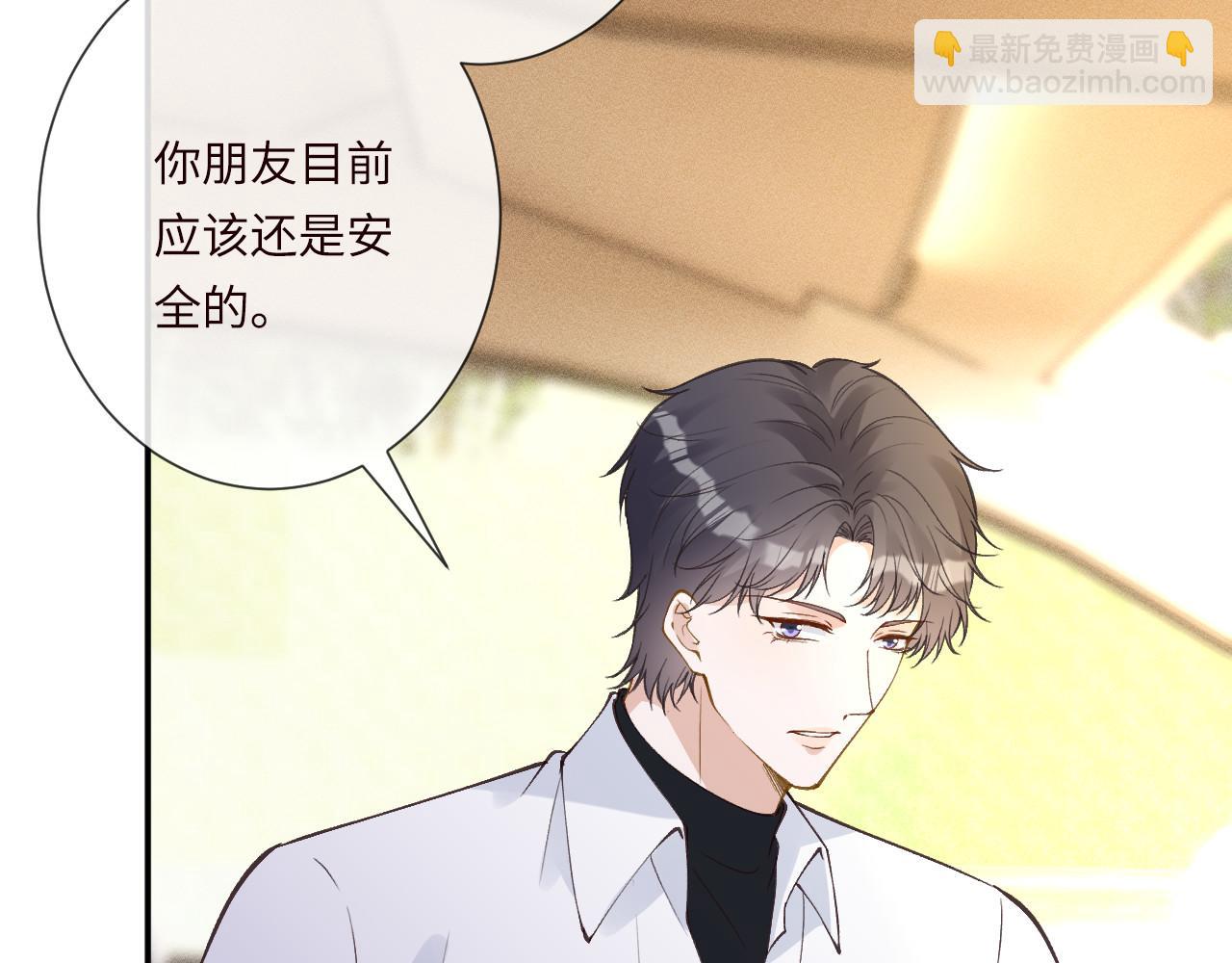 滿級大佬翻車以後 - 第344 第一基地(1/3) - 1