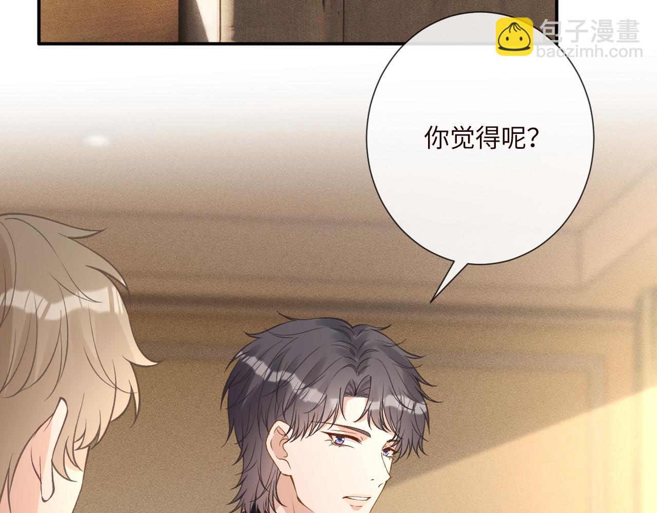 滿級大佬翻車以後 - 第344 第一基地(2/3) - 7