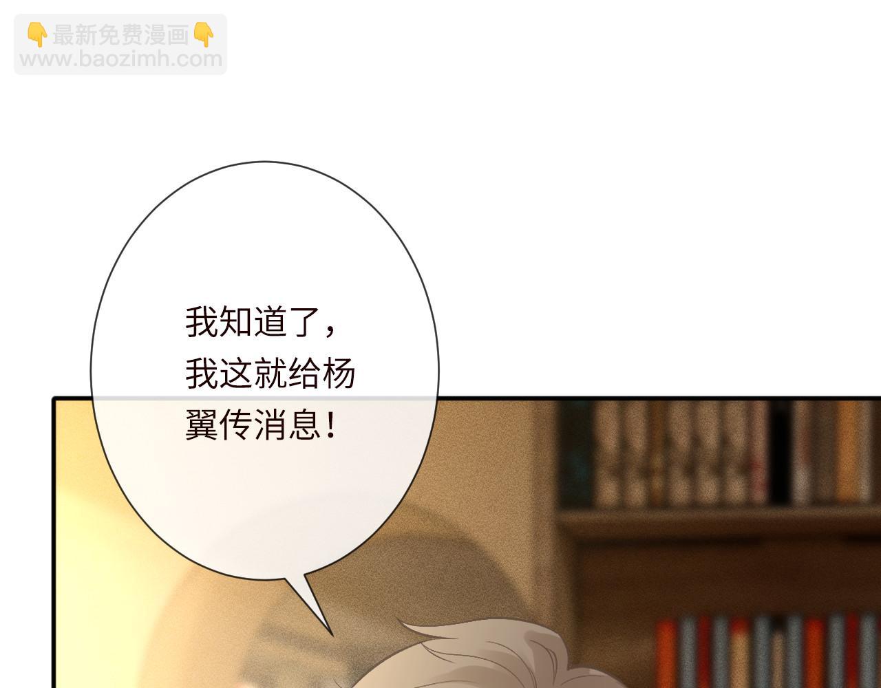 滿級大佬翻車以後 - 第344 第一基地(2/3) - 1