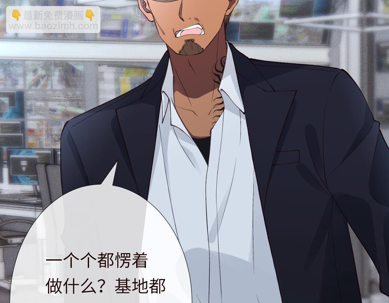 滿級大佬翻車以後 - 第346 逃離基地(1/3) - 2