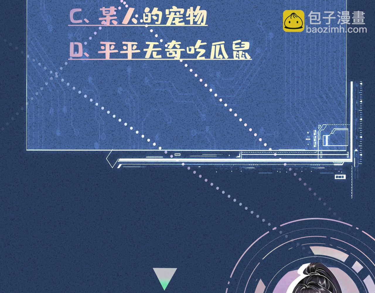 滿級大佬翻車以後 - 第346 逃離基地(3/3) - 3