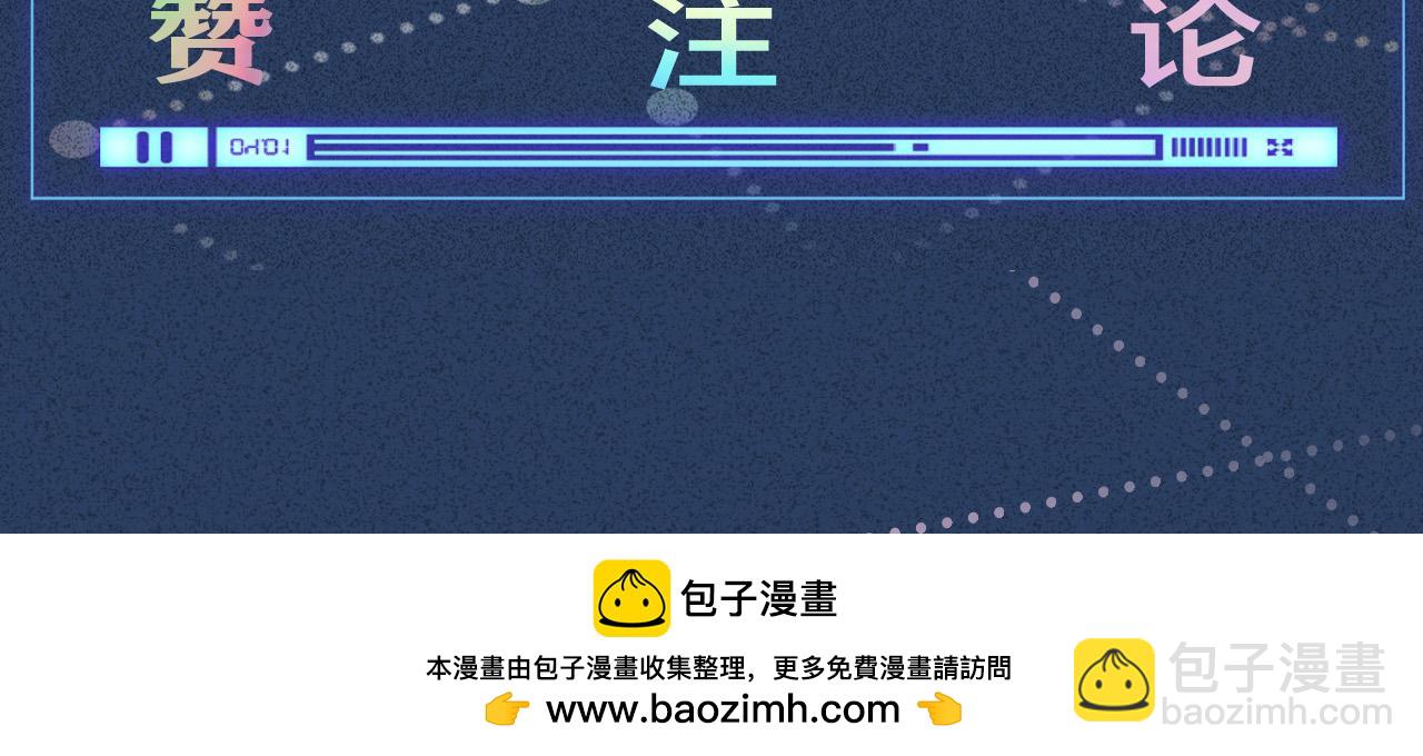 滿級大佬翻車以後 - 第346 逃離基地(3/3) - 2