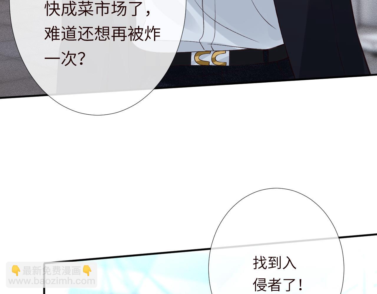 滿級大佬翻車以後 - 第346 逃離基地(1/3) - 3