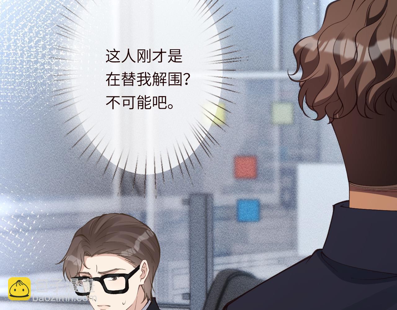 滿級大佬翻車以後 - 第346 逃離基地(1/3) - 8