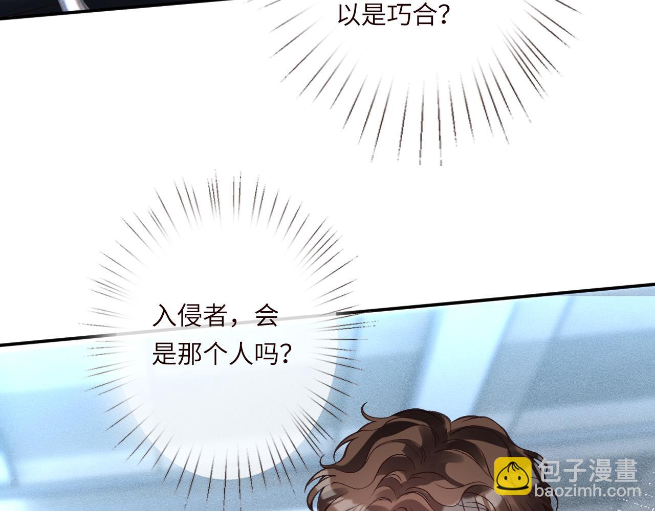 滿級大佬翻車以後 - 第346 逃離基地(1/3) - 2