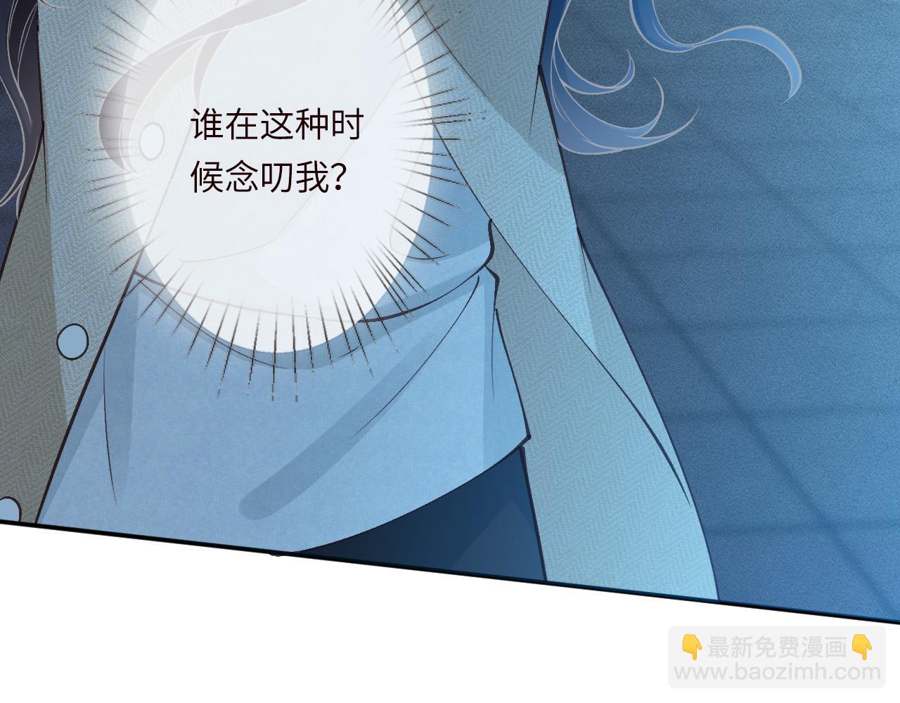 滿級大佬翻車以後 - 第346 逃離基地(1/3) - 6