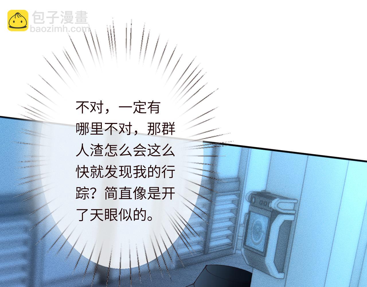 滿級大佬翻車以後 - 第346 逃離基地(1/3) - 7