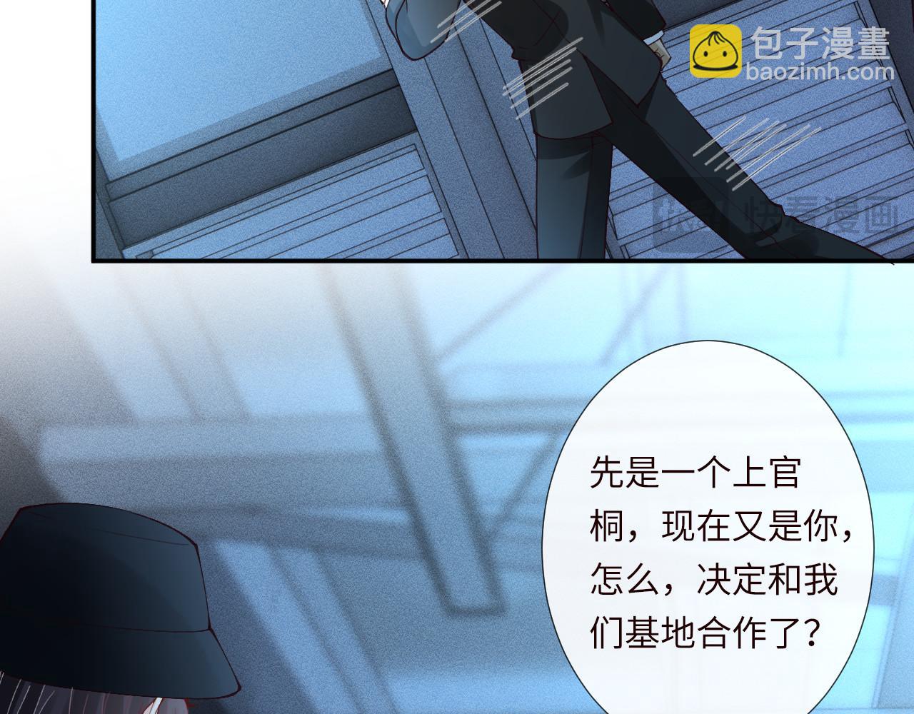 滿級大佬翻車以後 - 第346 逃離基地(1/3) - 1