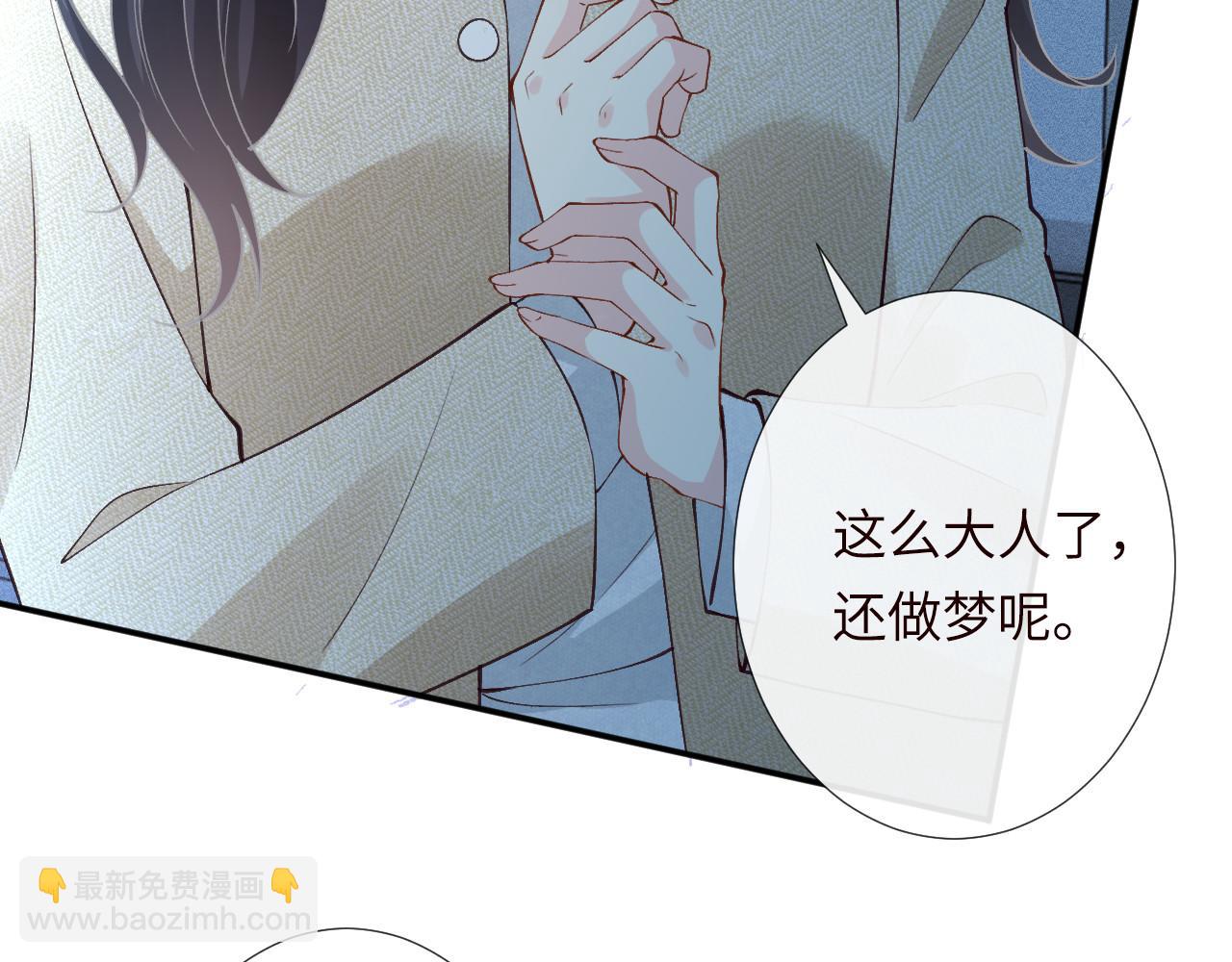 滿級大佬翻車以後 - 第346 逃離基地(1/3) - 5