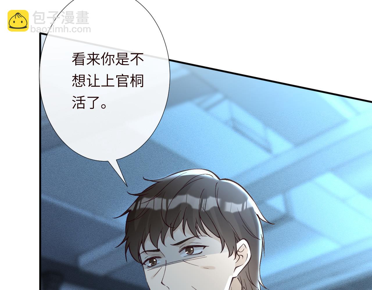 滿級大佬翻車以後 - 第346 逃離基地(1/3) - 6