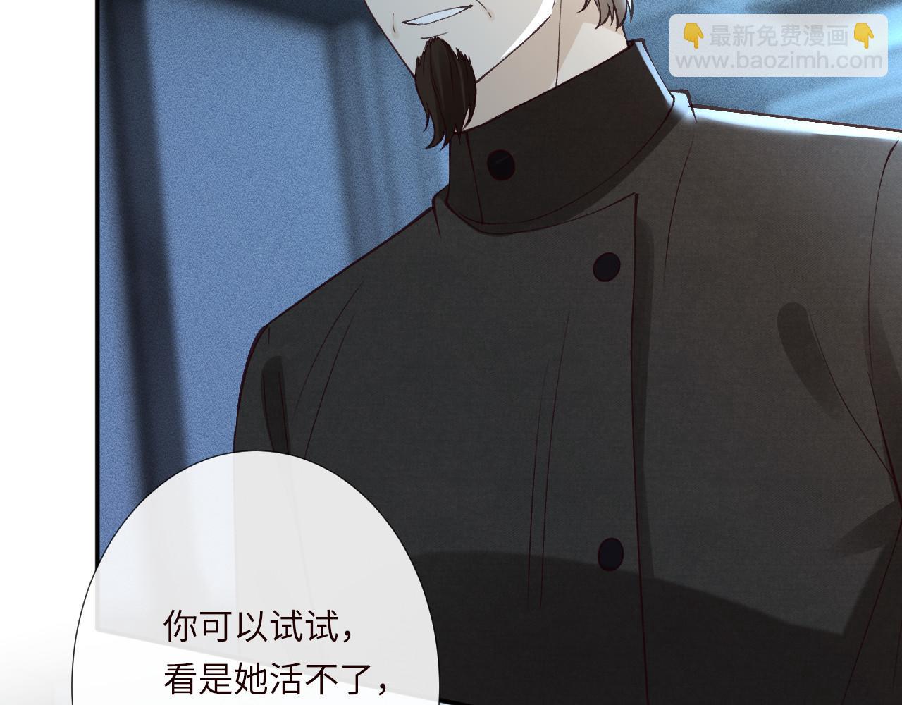 滿級大佬翻車以後 - 第346 逃離基地(1/3) - 7